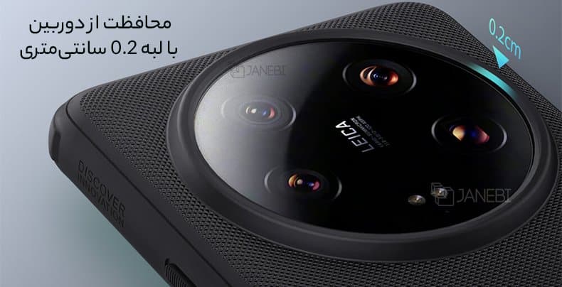 محافظت از دوربین با لبه 0.2 سانتی متری