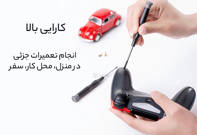 کارایی راحت ابزار تعمیر