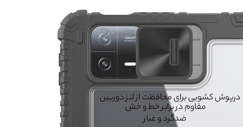 درپوش کشویی دوربین