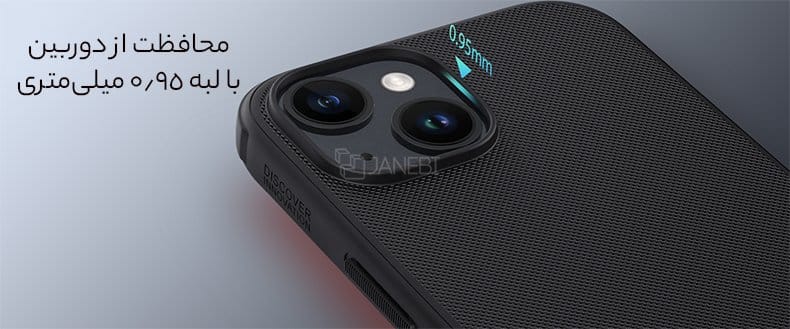 برجستگی اطراف دوربین آیفون15