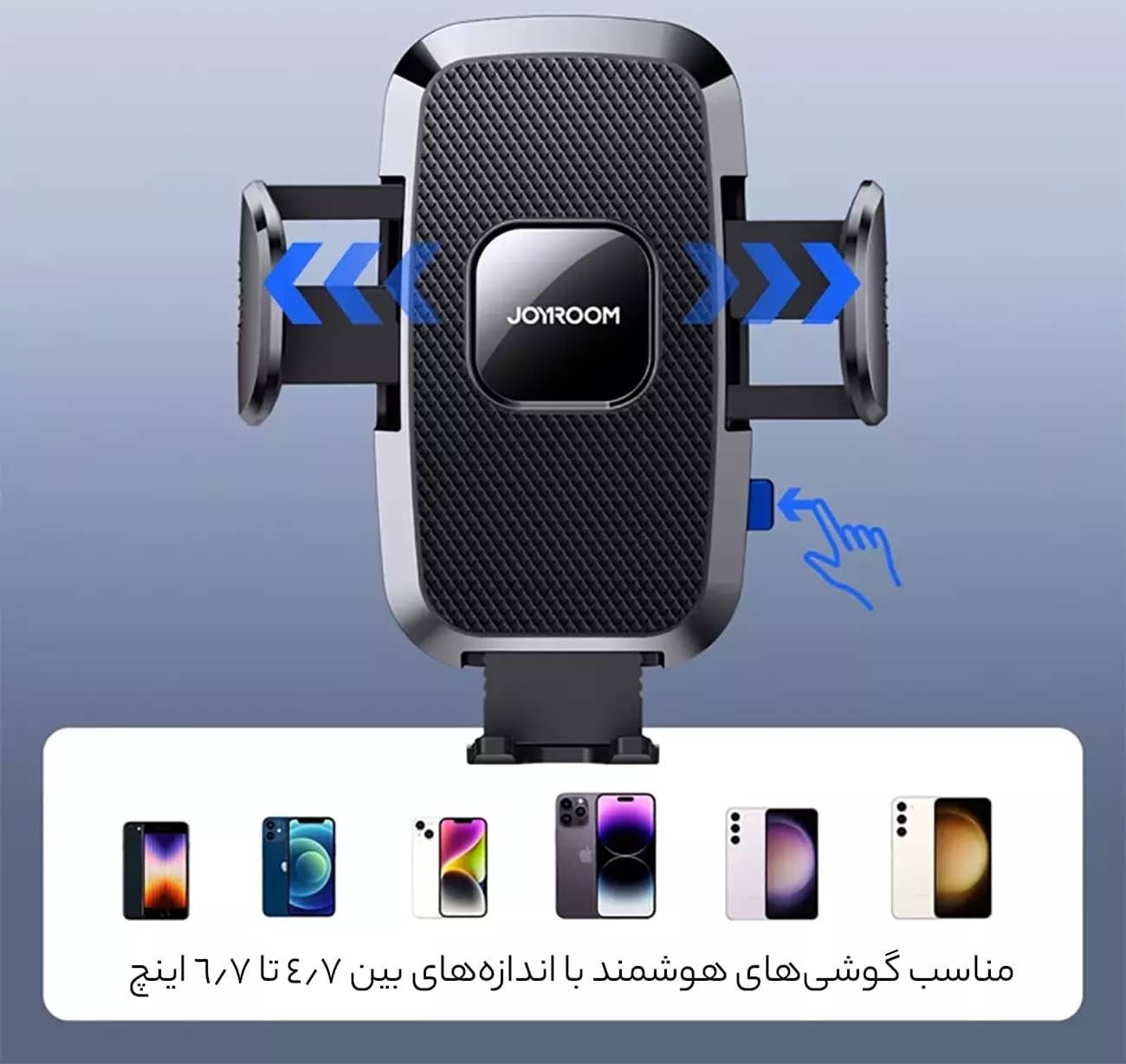 سازگاری بالای هولدر با گوشی