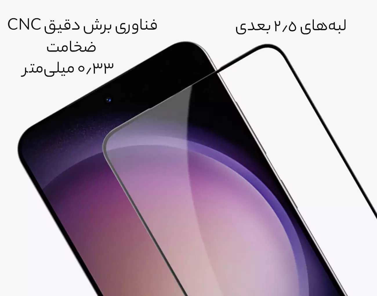 برشهای قاب سامسونگ