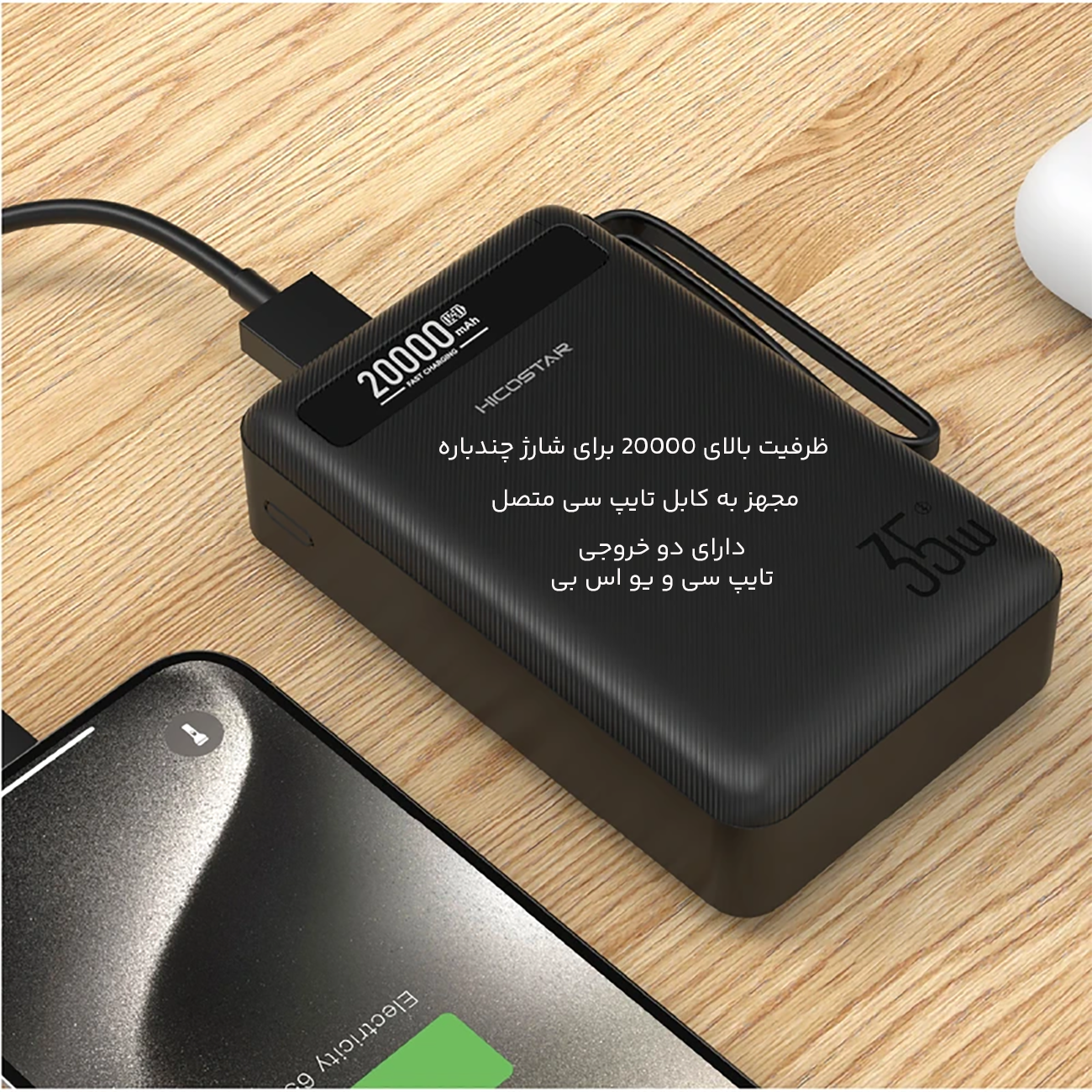 پاوربانک 20000 با کابل