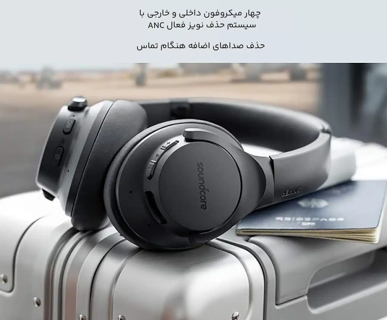 هدفون بی سیم با قابلیت حذف نویز