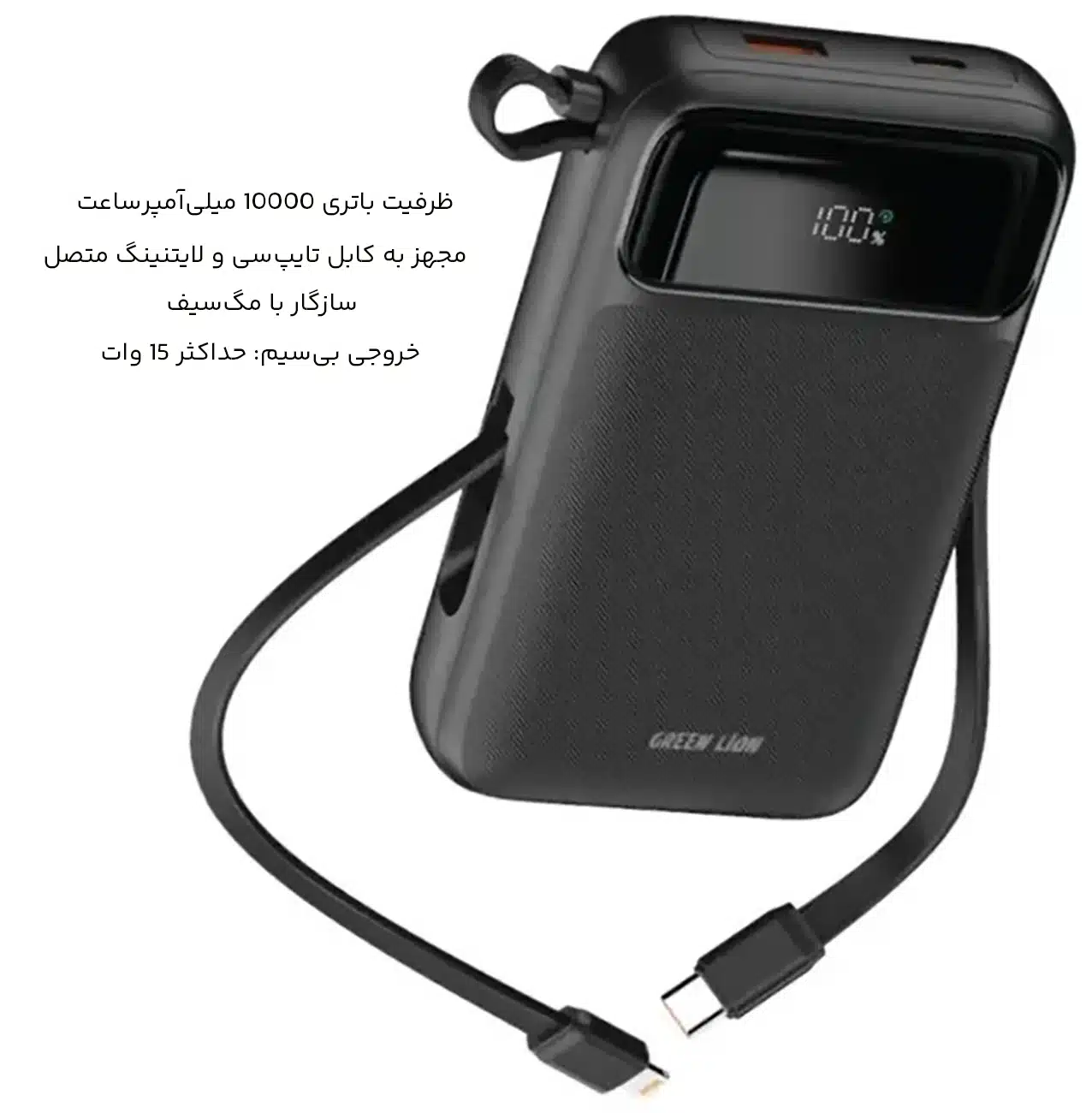 پاوربانک 10000 مگ سیف
