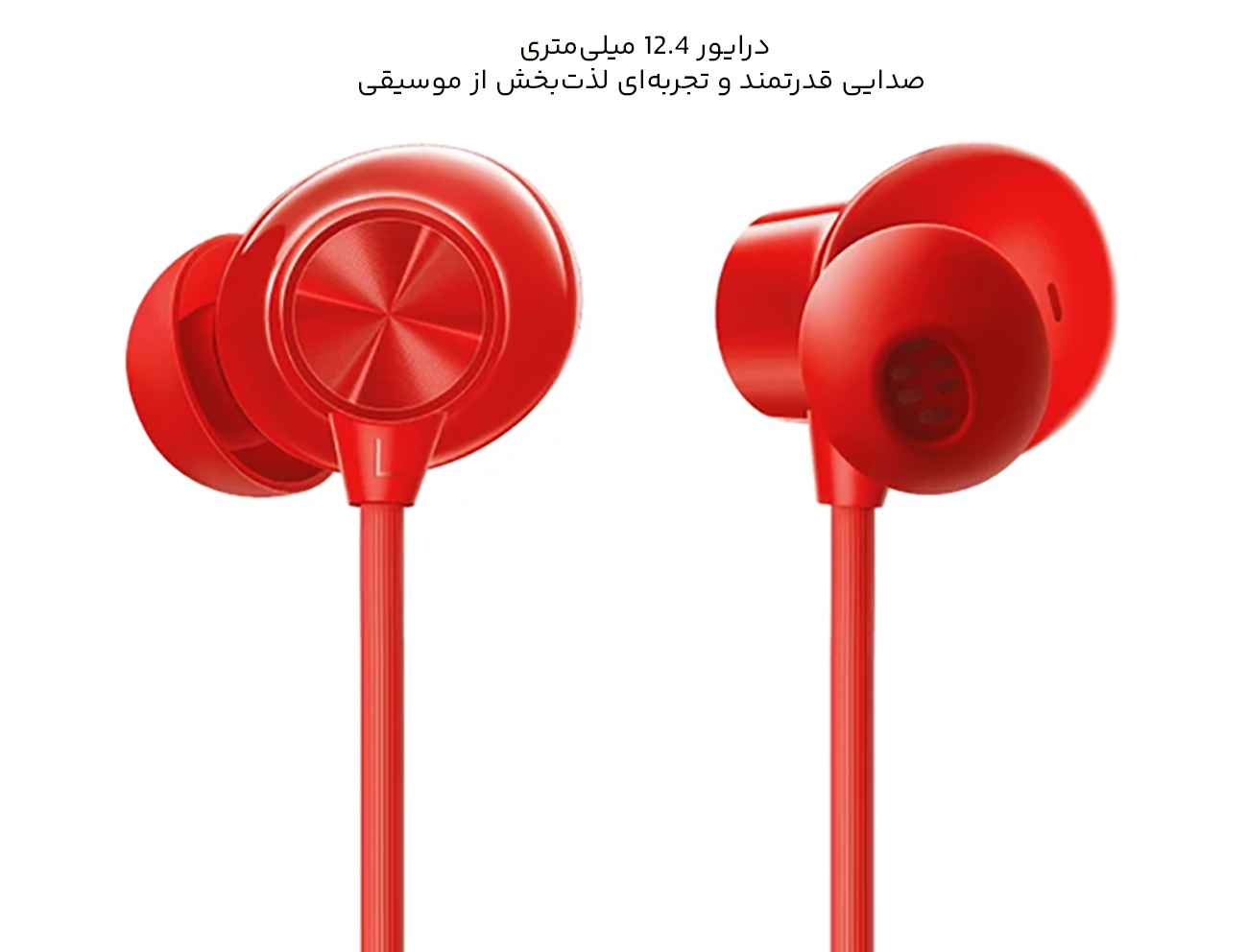 صدای شفاف هندزفری گردنی