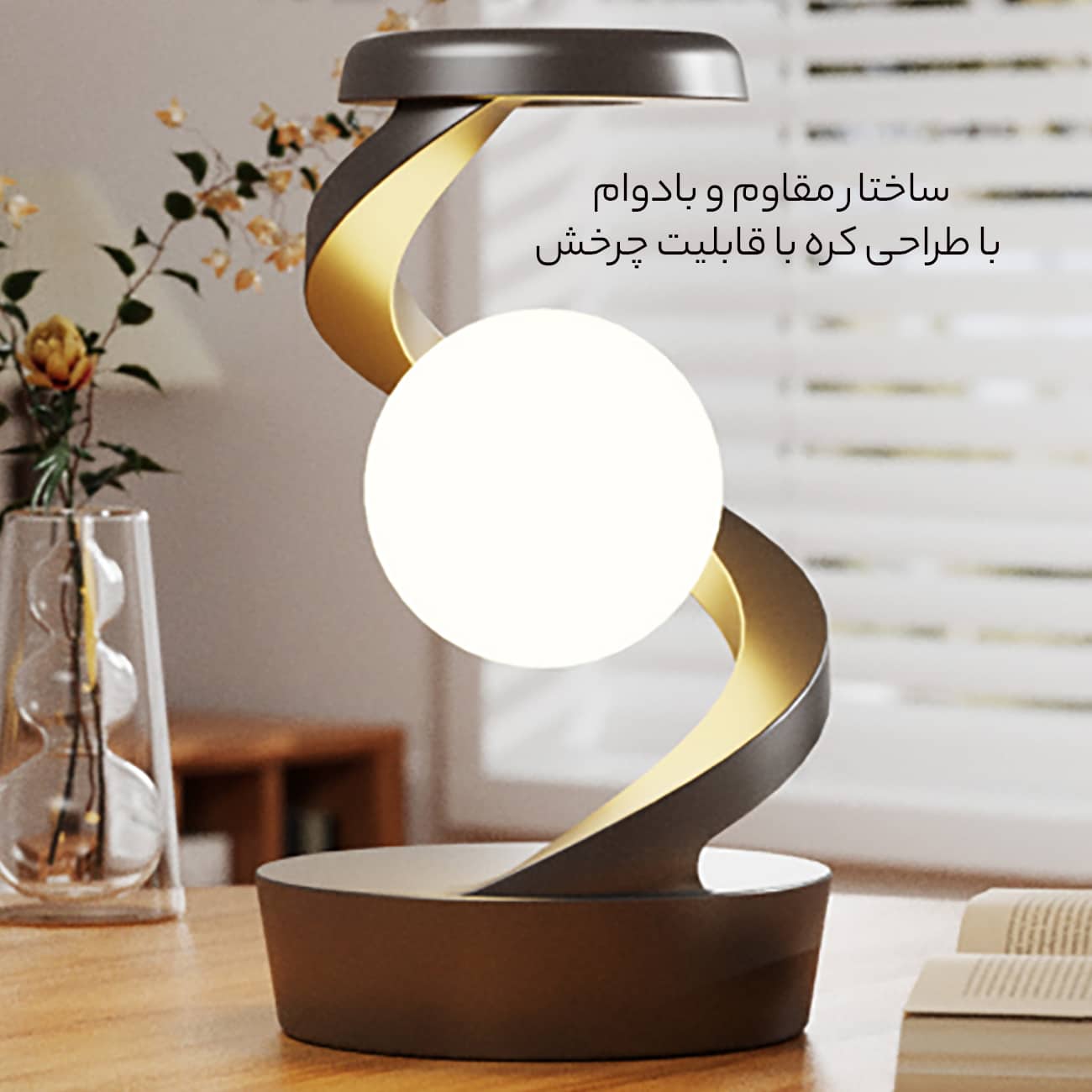ساختار باکیفیت چراغ شارژی