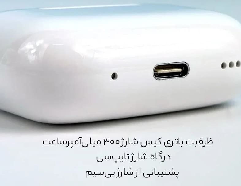قابلیت شارژ بیسیم و با کابل