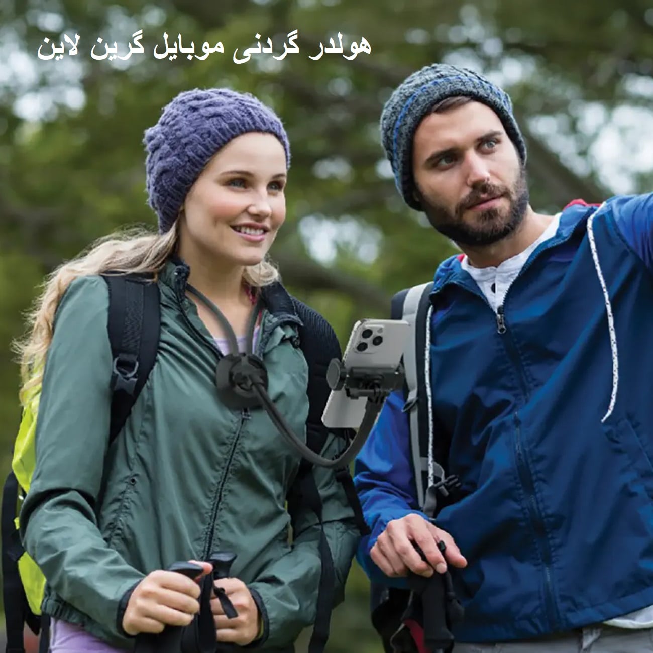 استفاده کاربران از هولدر گردنی