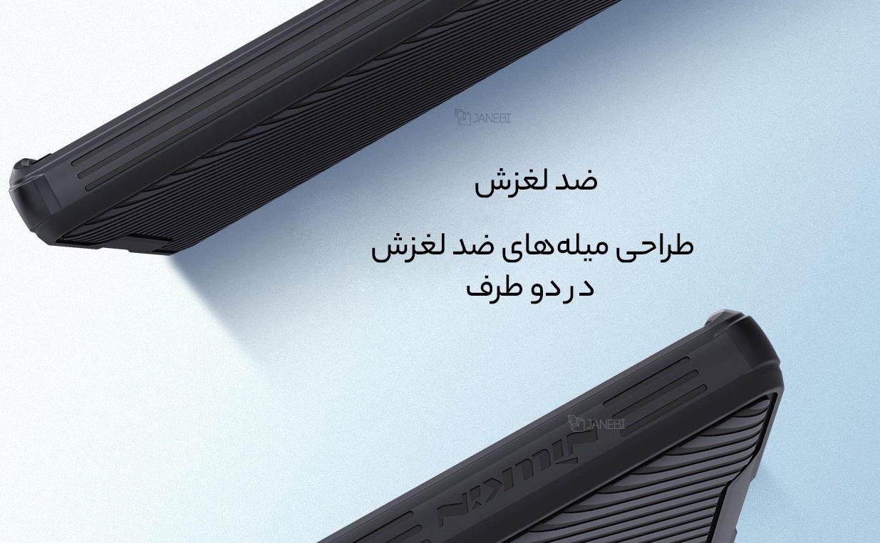 قاب ضد لغزش اس 23 اولترا