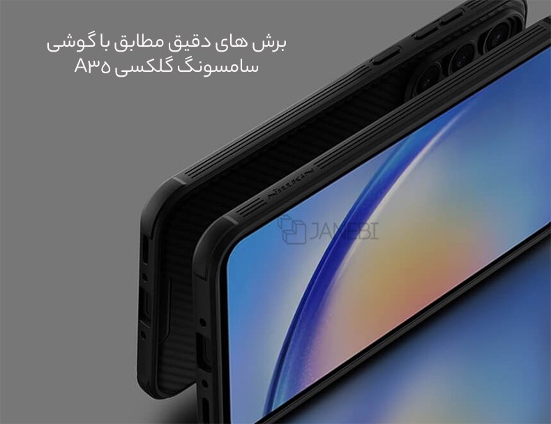 برشهای دقیق قاب