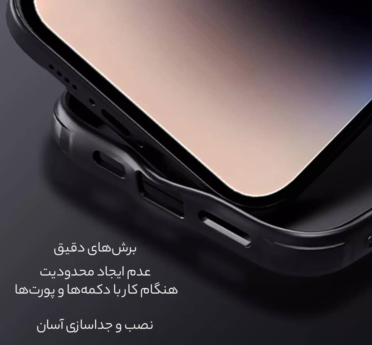 برشهای دقیق قاب آیفون 16 پرومکس