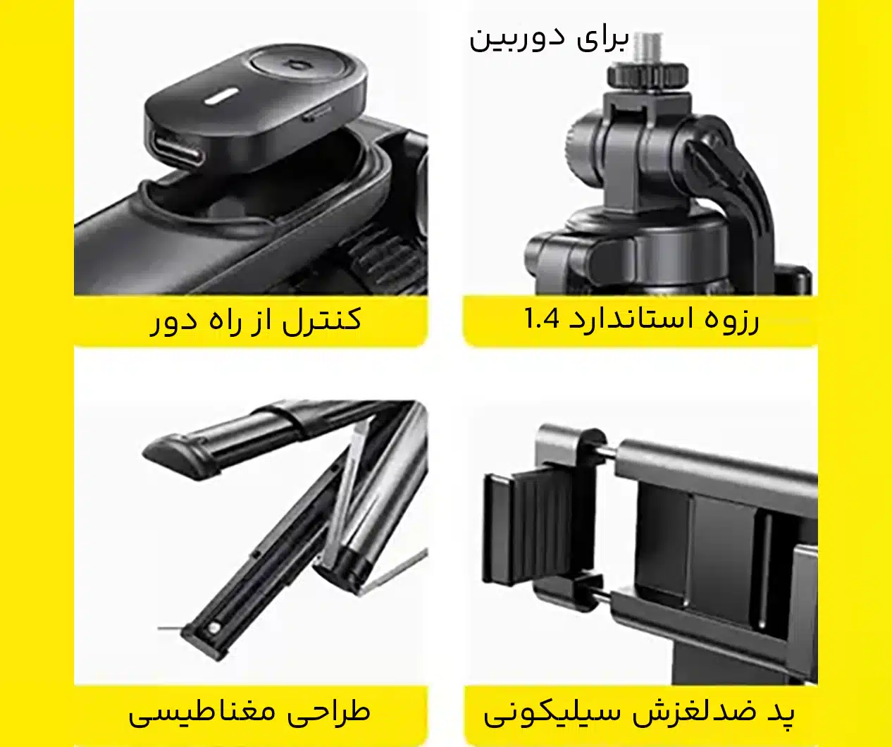 جزئیات قابل توجه مونوپاد
