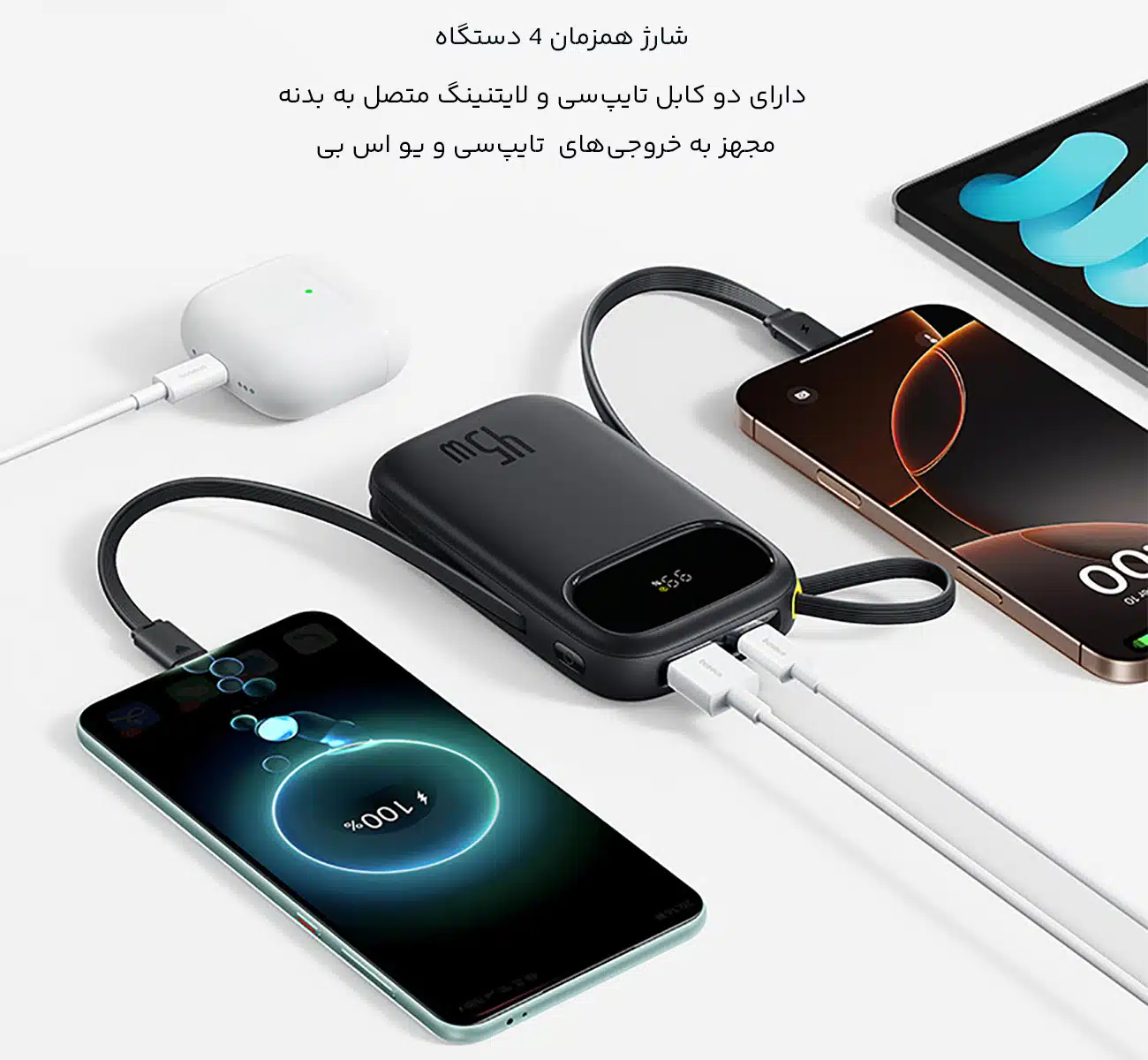 خروجی های پاوربانک