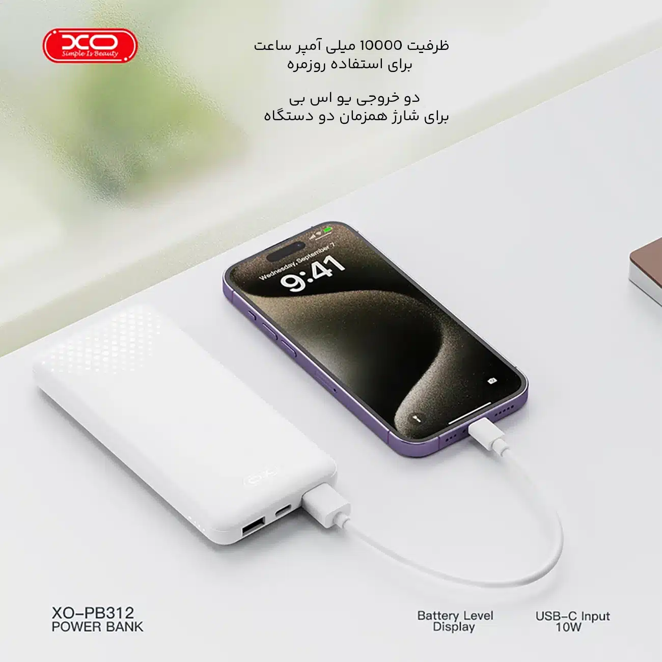 خروجی های پاوربانک