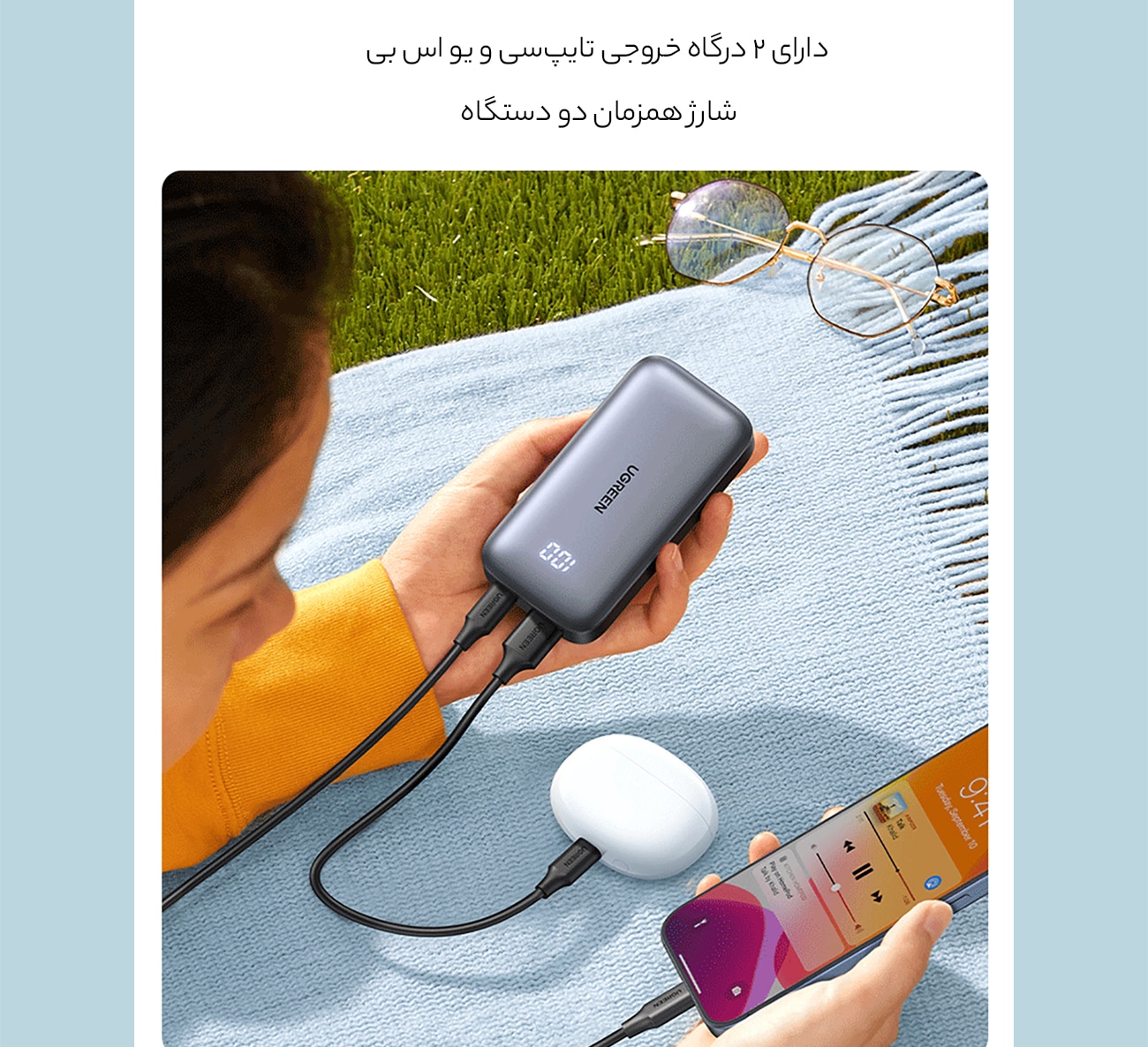 شارژ همزمان 2 دستگاه