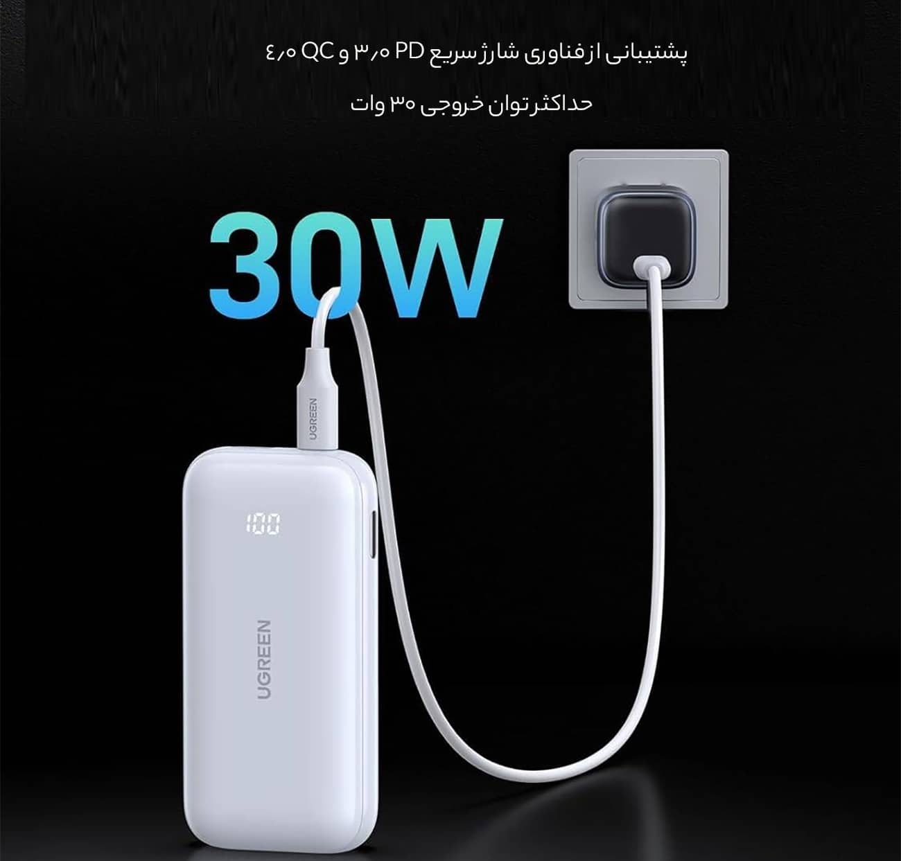 پاوربانک فست شارژ 10000