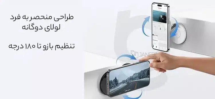 لولای دوگانه هولدر