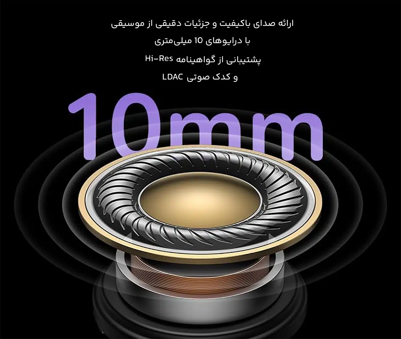 صدای باکیفیت هندزفری وایرلس
