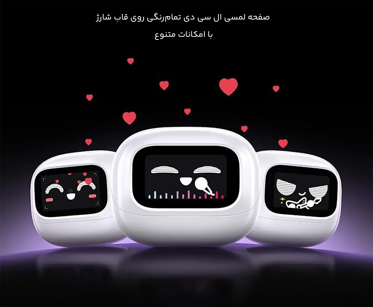 کیس شارژ با صفحه ال سی دی