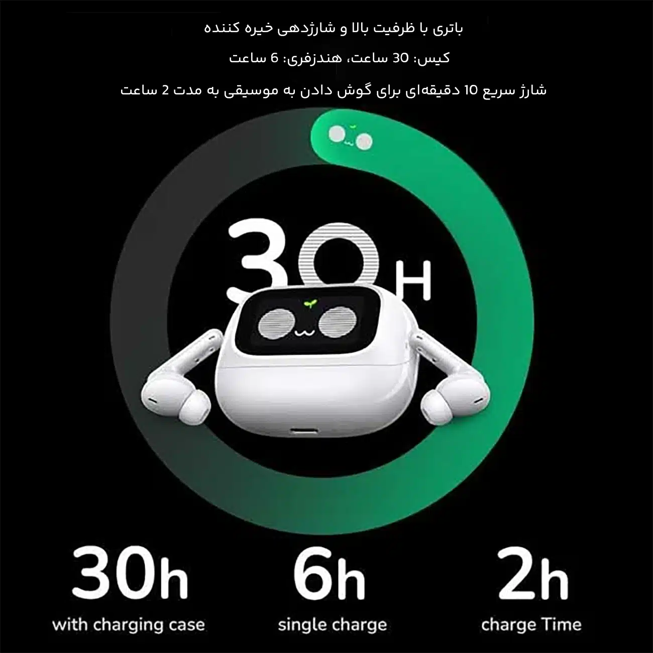 شارژدهی بالای هندزفری بلوتوثی