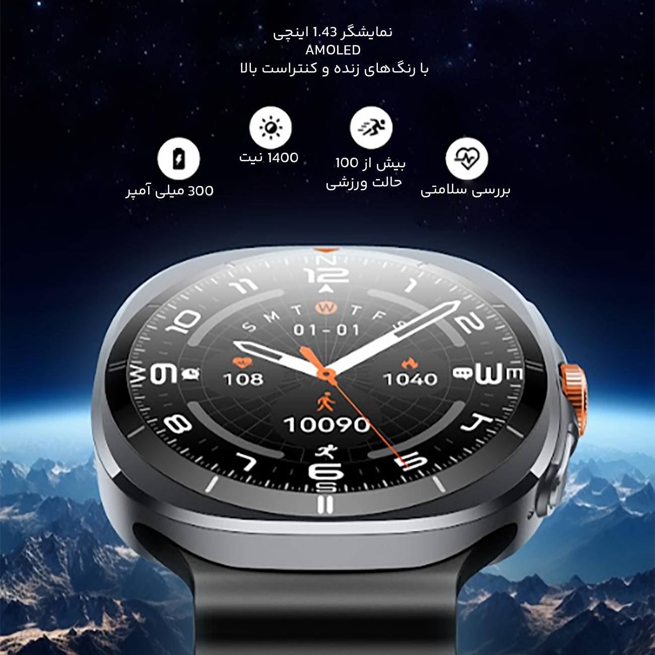 کیفیت بالای صفحه نمایش ساعت