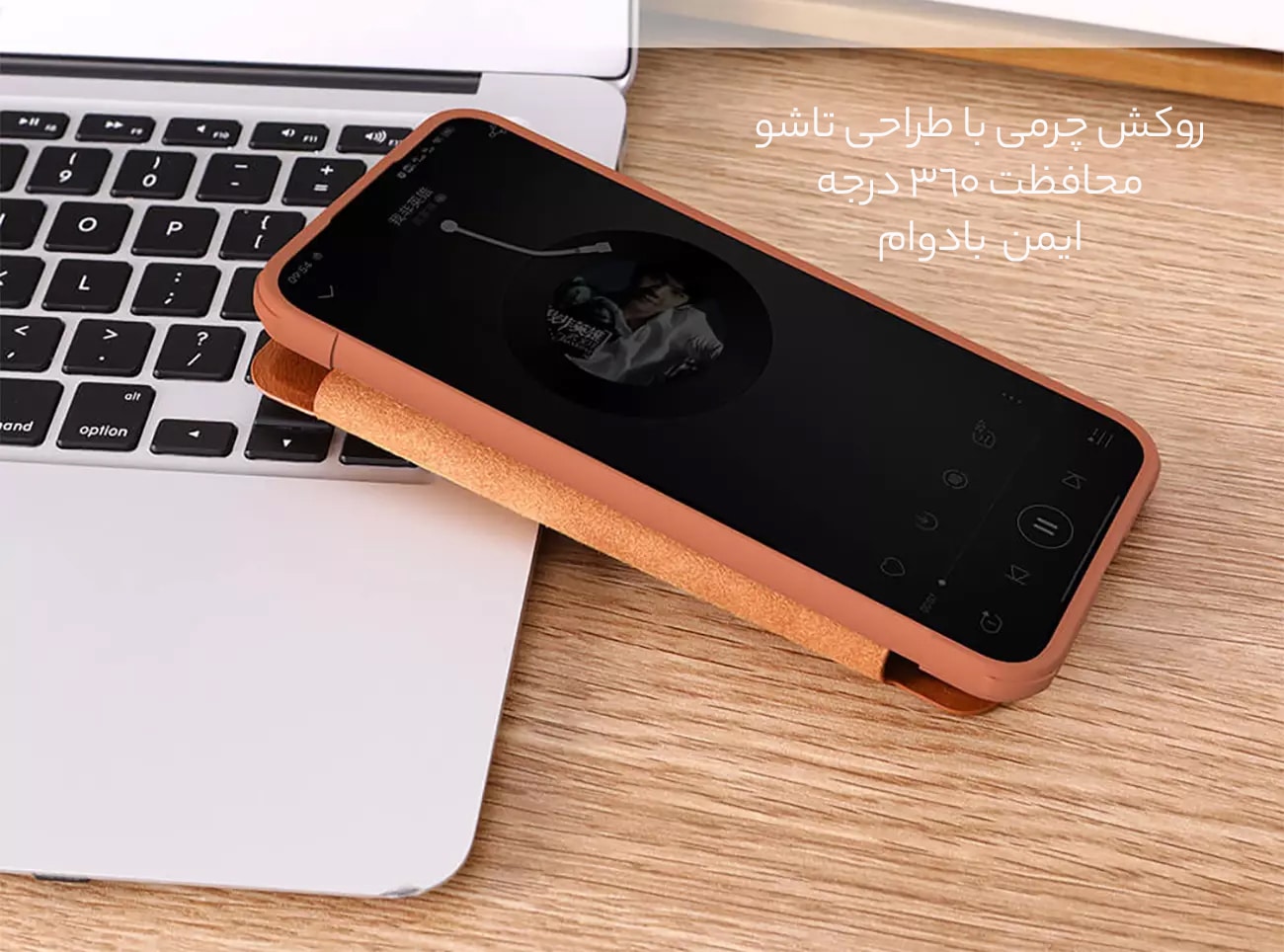 قاب محافظ با طراحی تاشو