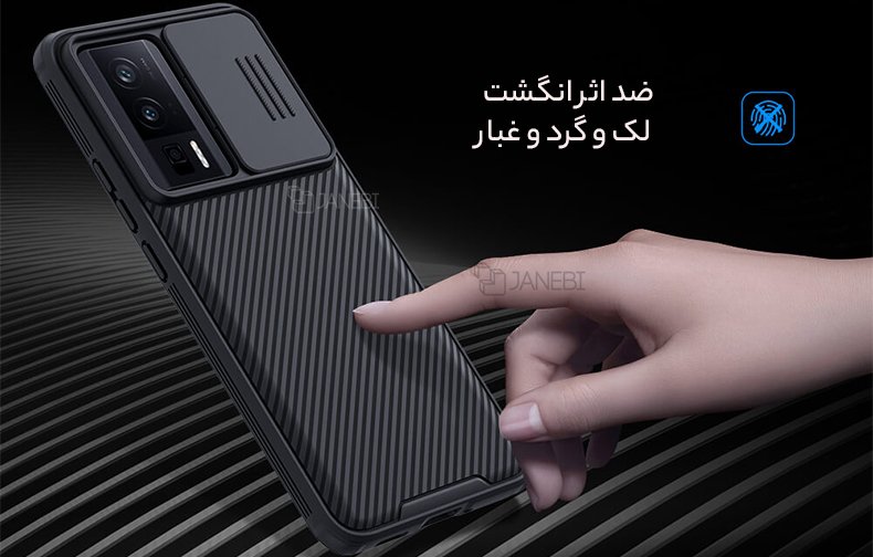 کاور ضد اثر انگشت برای گوشی شیائومی