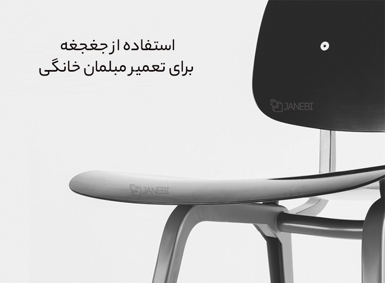 آچار قابل استفاده برای تعمیر مبل