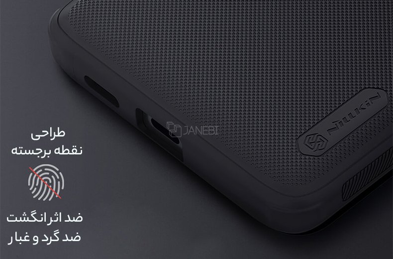 قاب ضد اثر انگشت شیائومی
