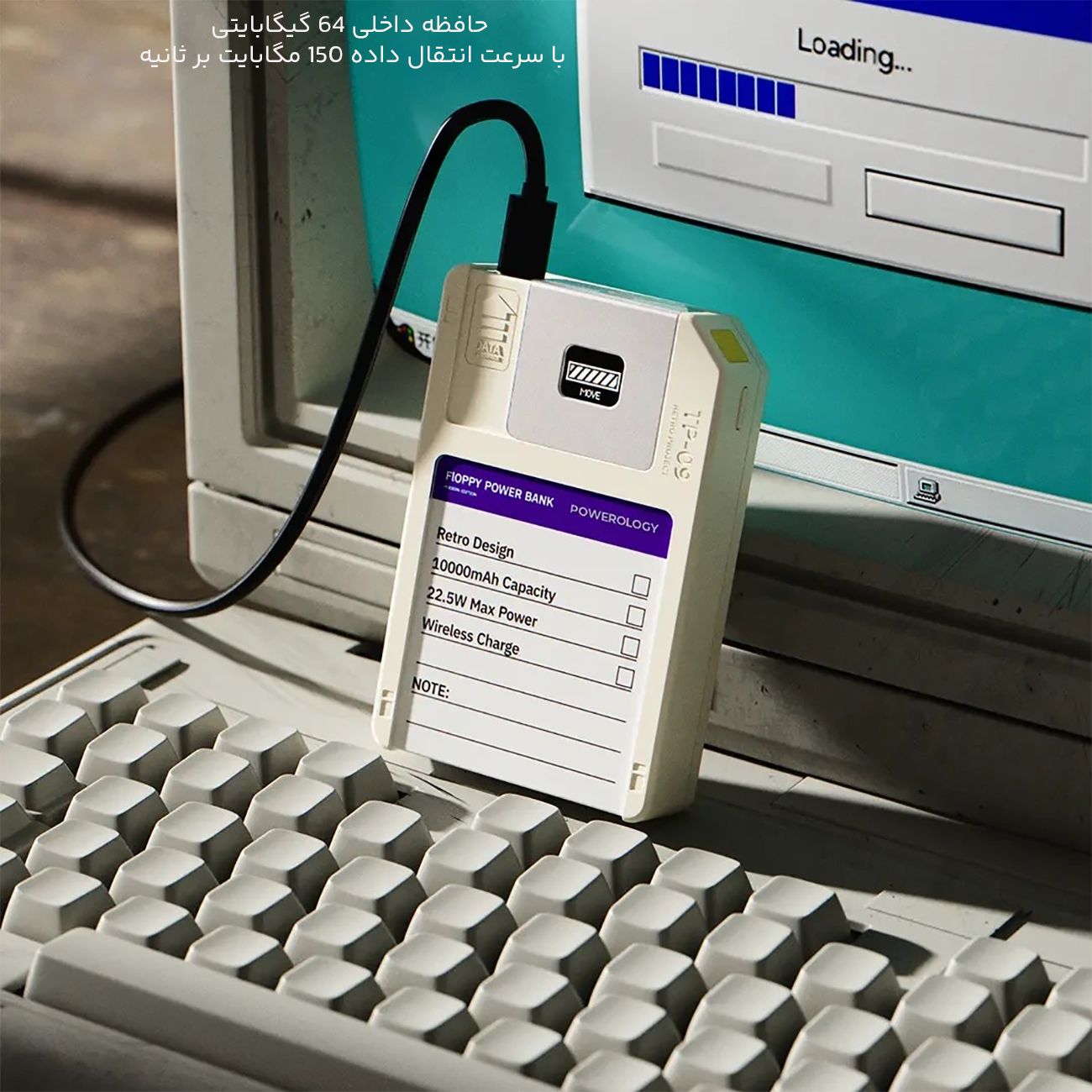 حافظه داخلی پاوربانک و فلاپی دیسک