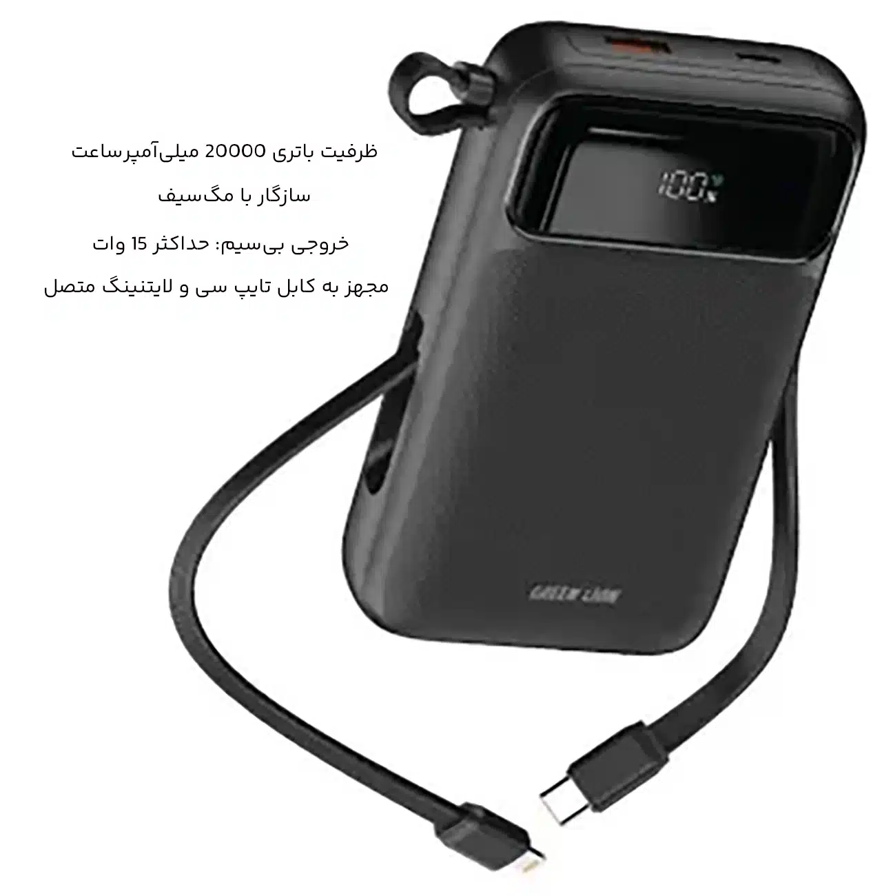 پاوربانک 20000 مگ سیف