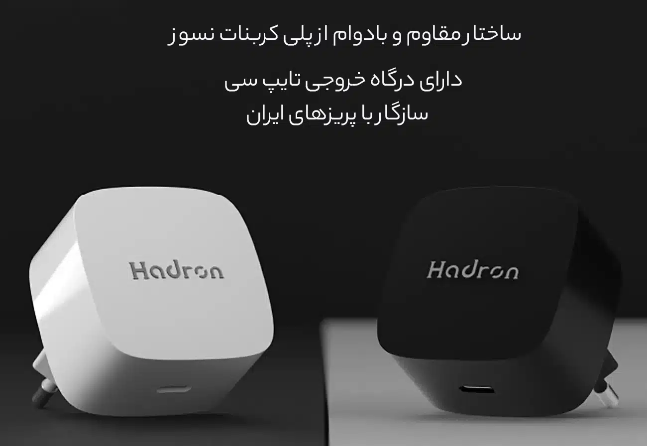 رنگ‌بندی مقاوم آداپتور