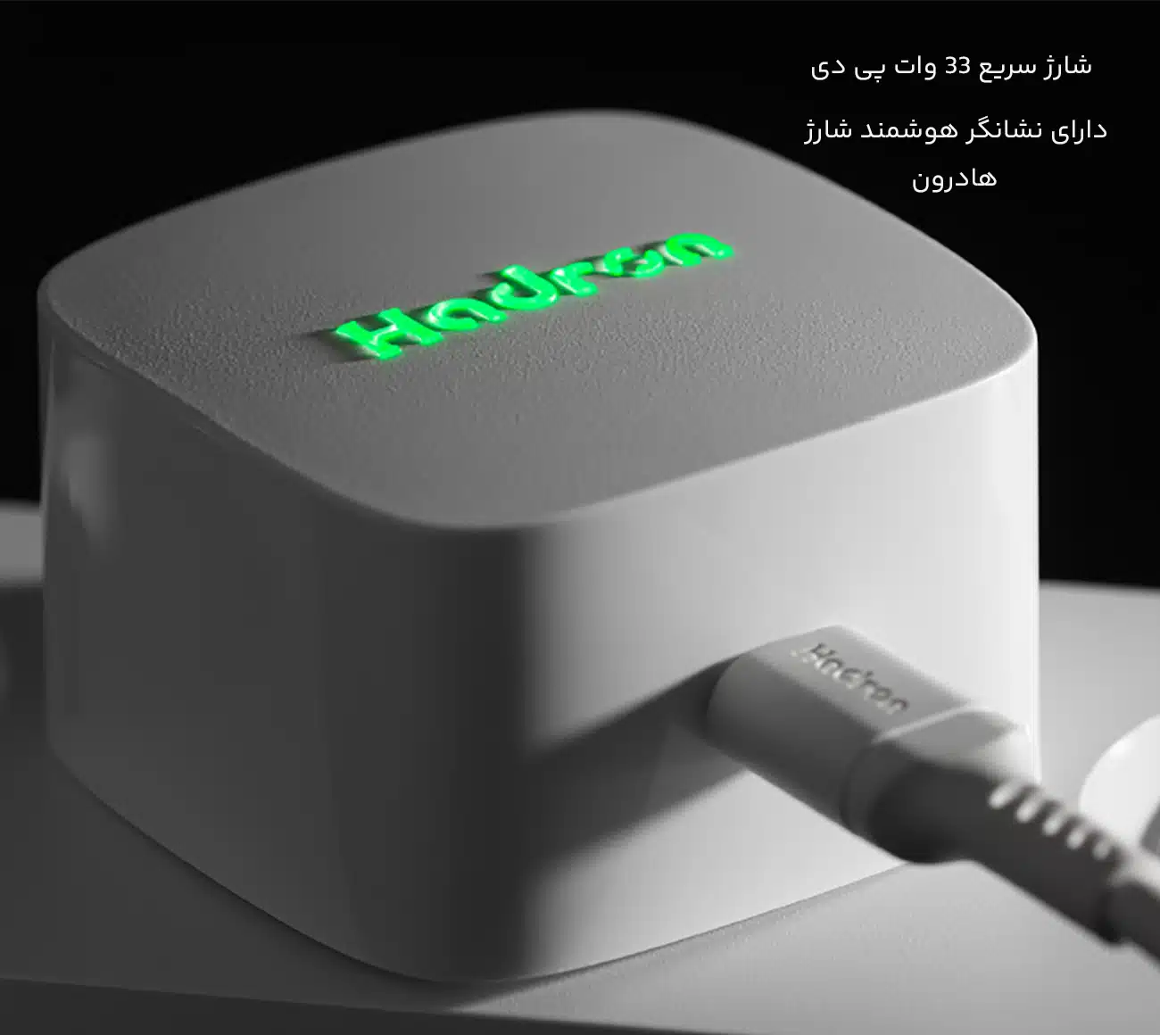 نشانگر هوشمند شارژر هادرون