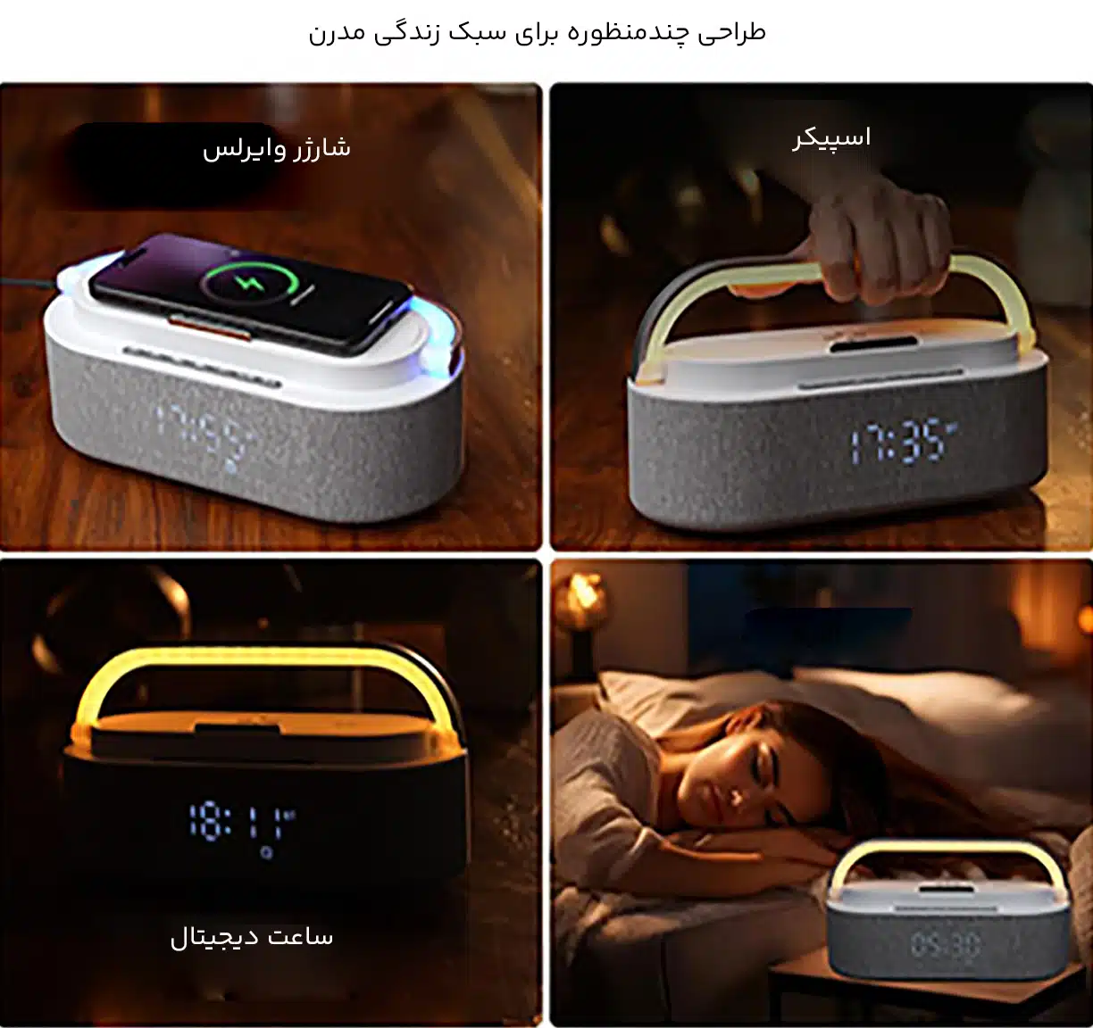 طراحی چند منظوره اسپیکر 