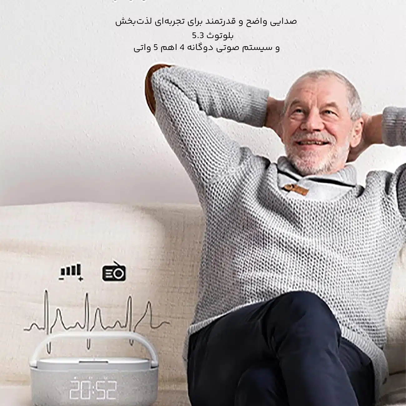 صدای شفاف اسپیکر بلوتوثی