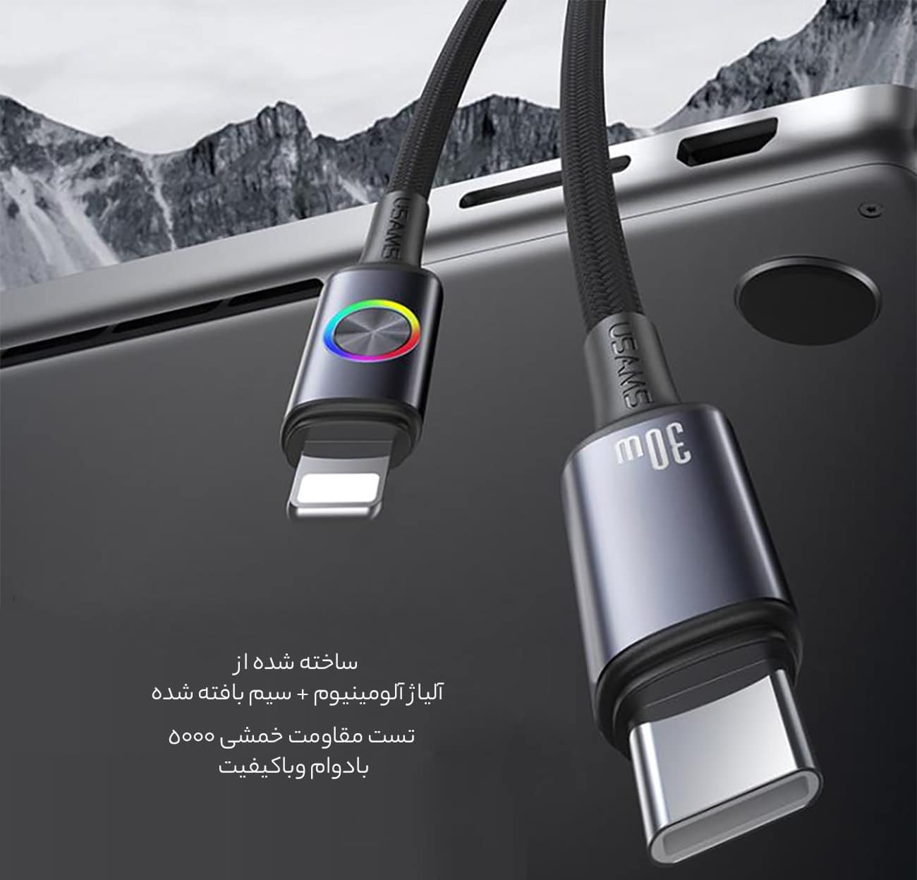 کابل آیفونی باکیفیت