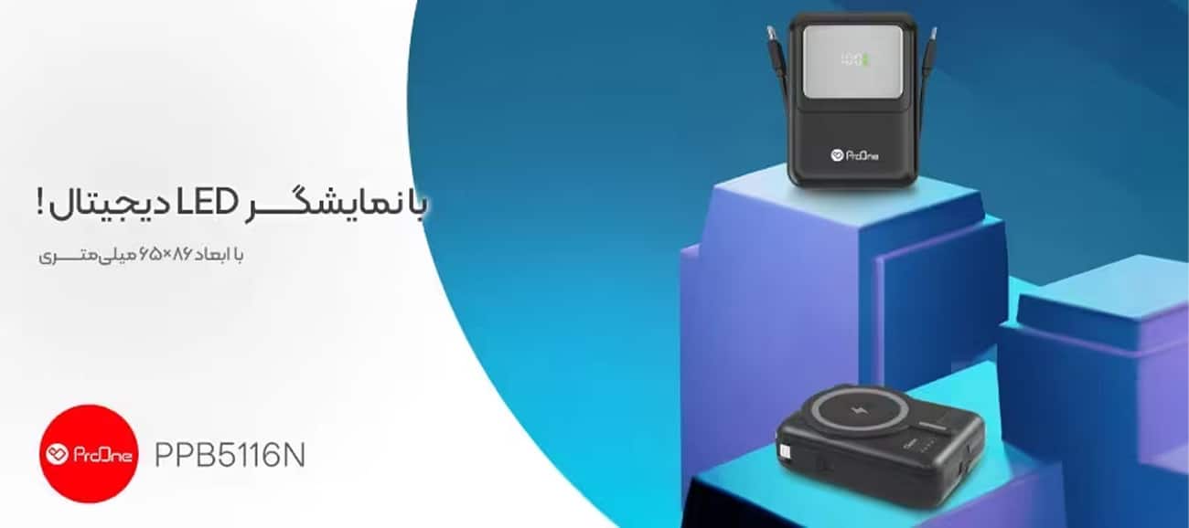پاوربانک روی سکو
