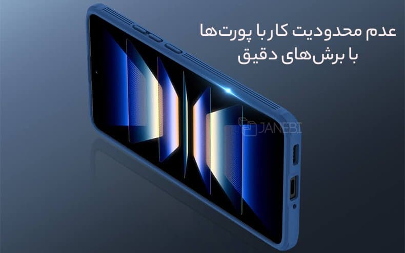 برشهای دقیق قاب نیلکین