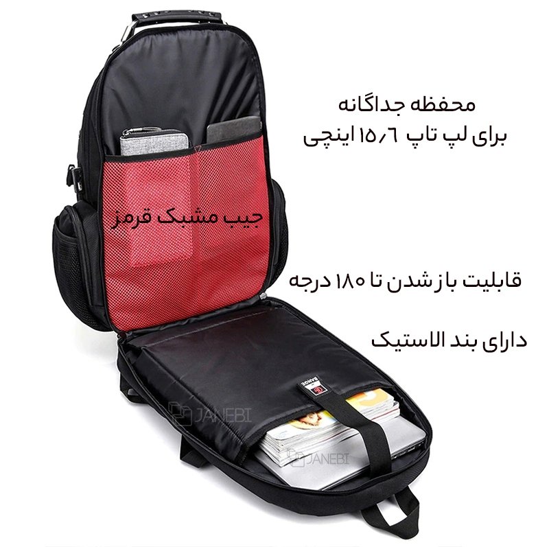 جیب لپ تاپ کوله