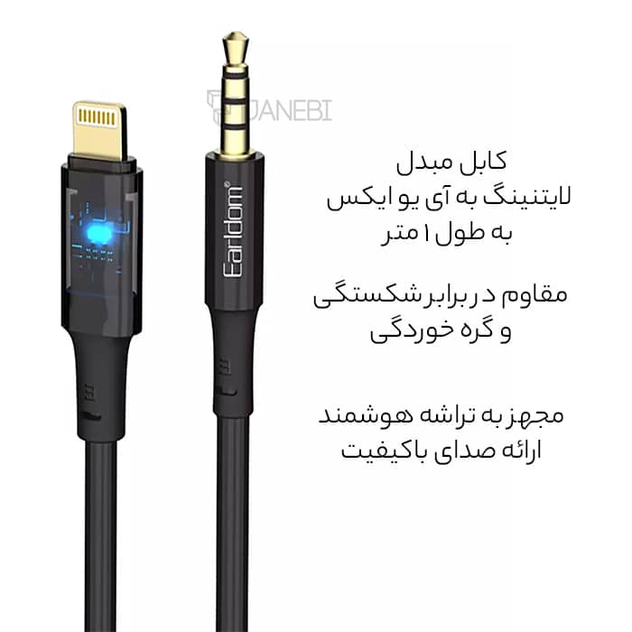 تبدیل لایتنینگ به آی‌یو‌ایکس