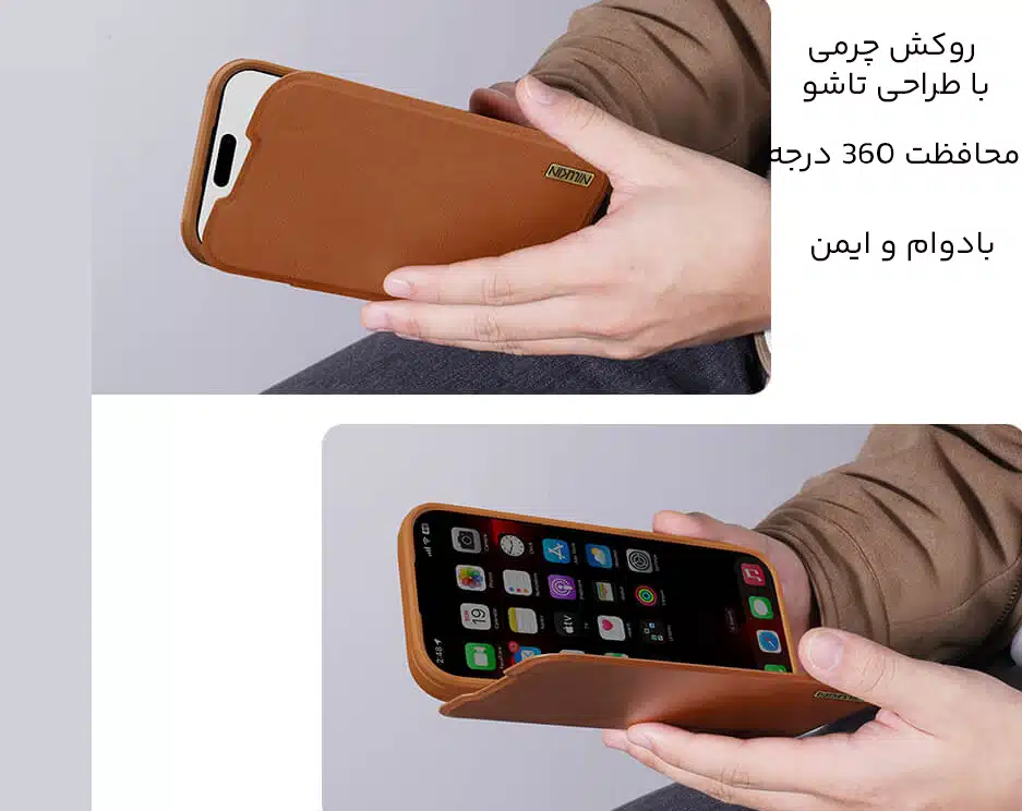 قاب چرمی تاشو آیفون