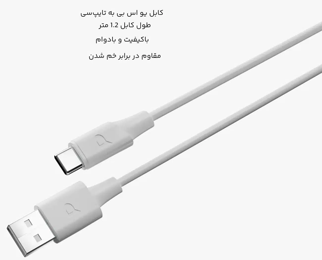 سیم شارژ باکیفیت تایپ سی