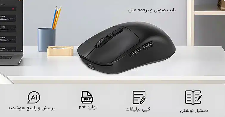 تایپ صوتی و ترجمه متن