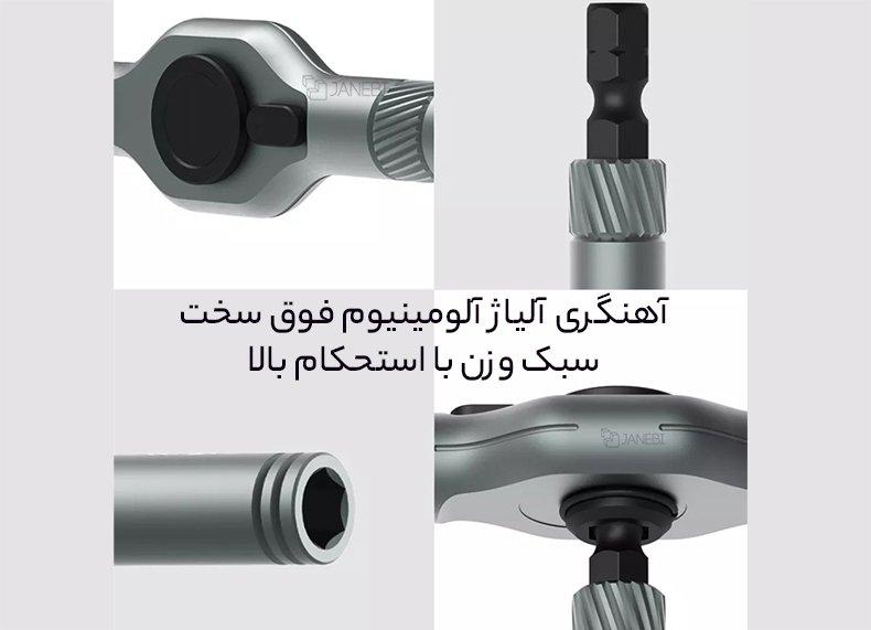 استحکام بالای ابزار