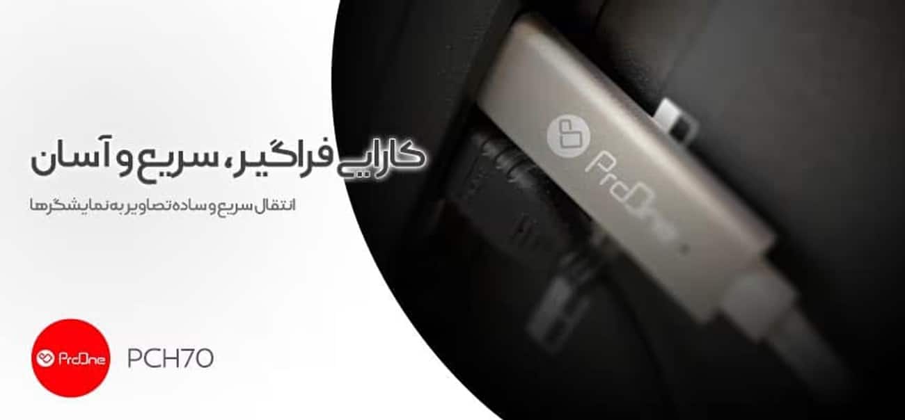 مبدل چندمنظوره پرووان