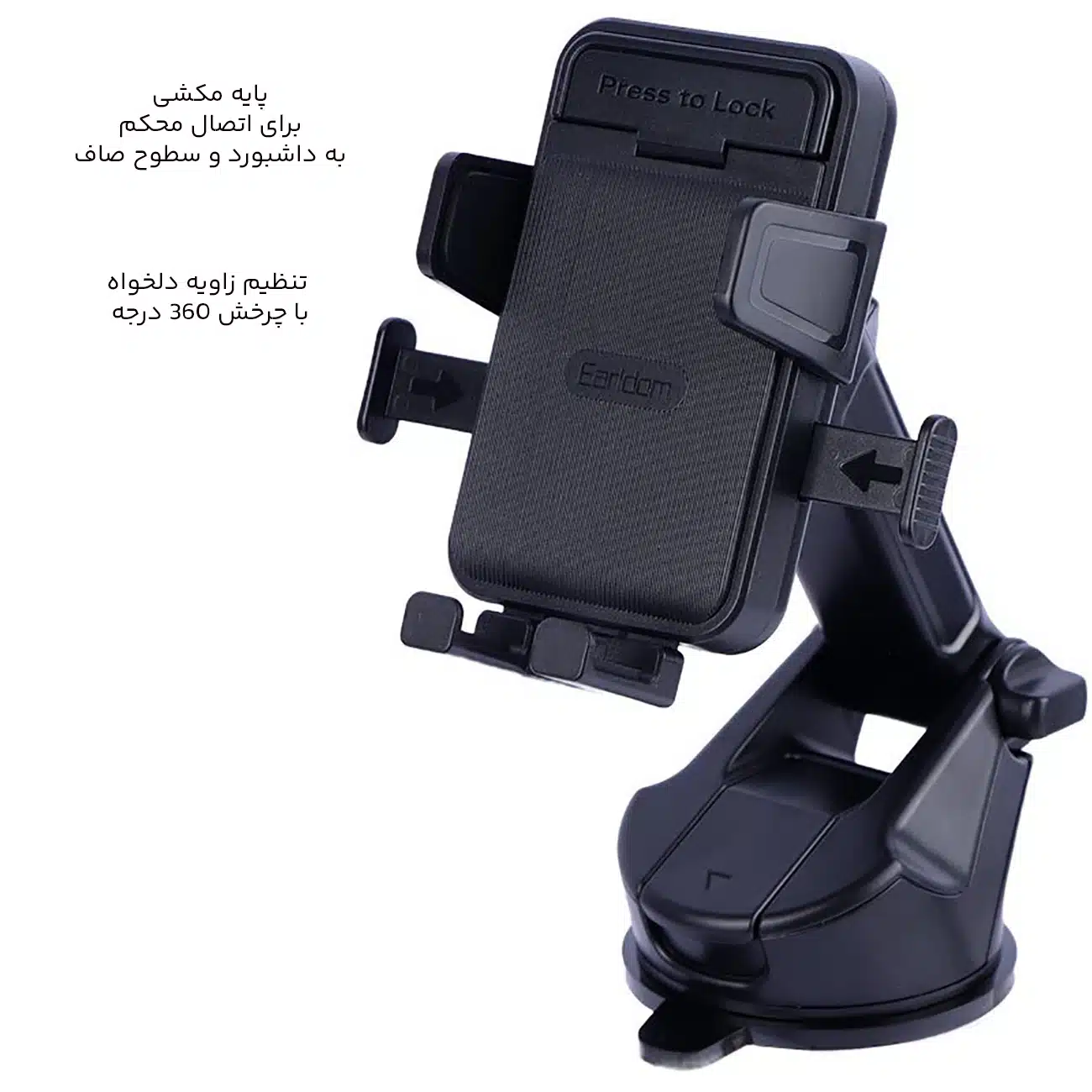 هولدر گوشی داشبوردی