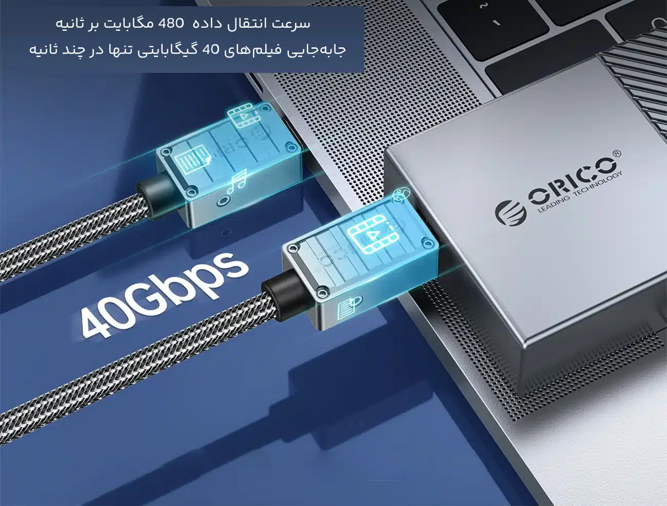 سرعت بالای انتقال داده کابل