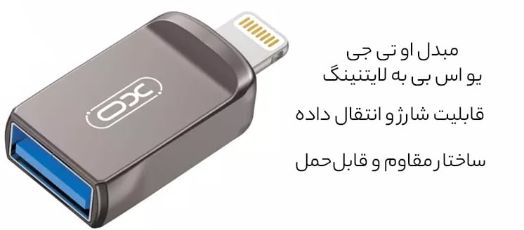 او تی جی اپل