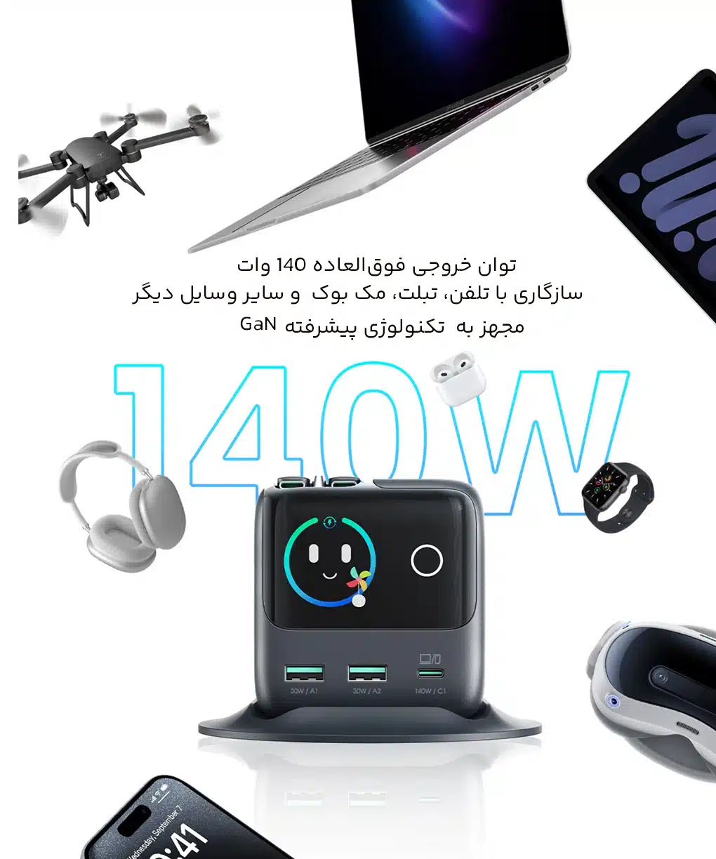 توان فوق العاده شارژر رومیزی